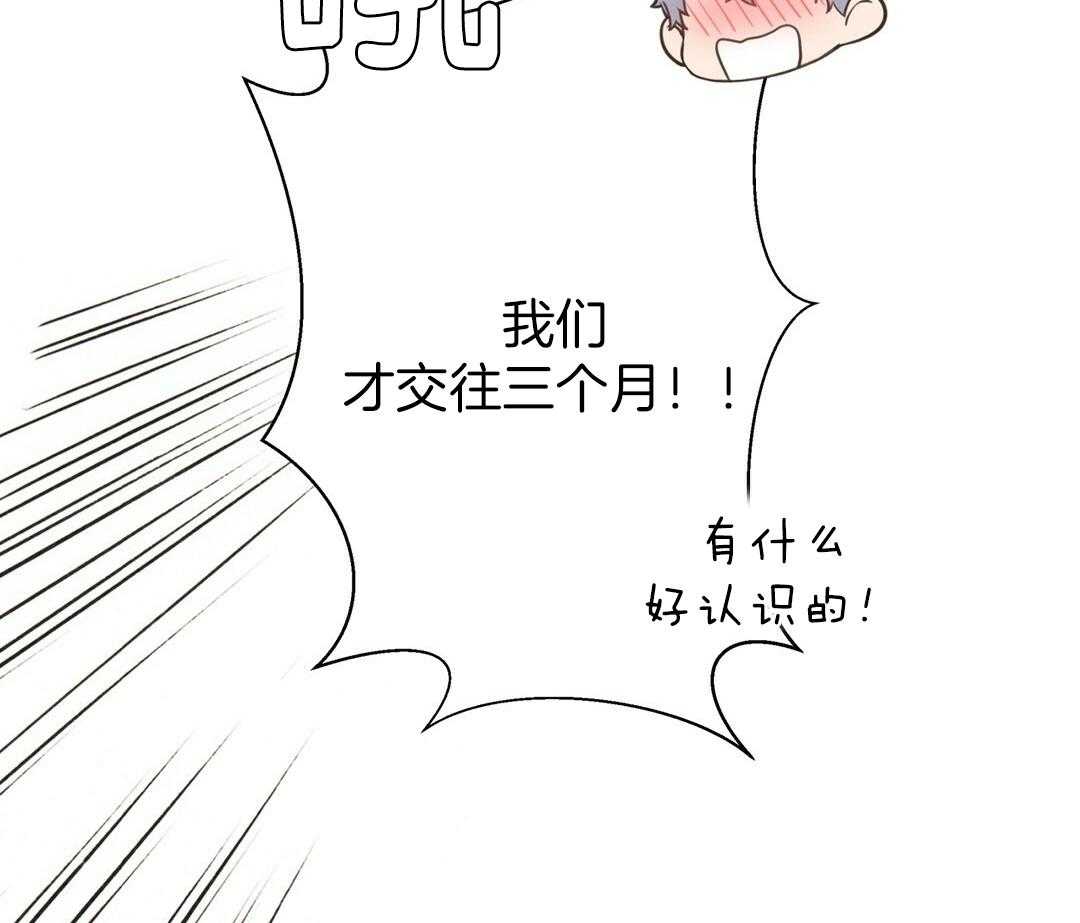 理事靠脑补送上门 第51话 妈妈看见了 第55页