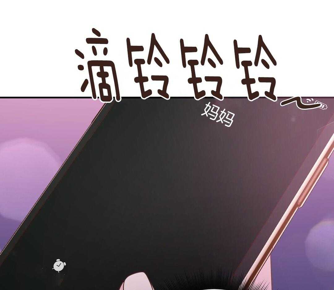 理事靠脑补送上门 第51话 妈妈看见了 第8页