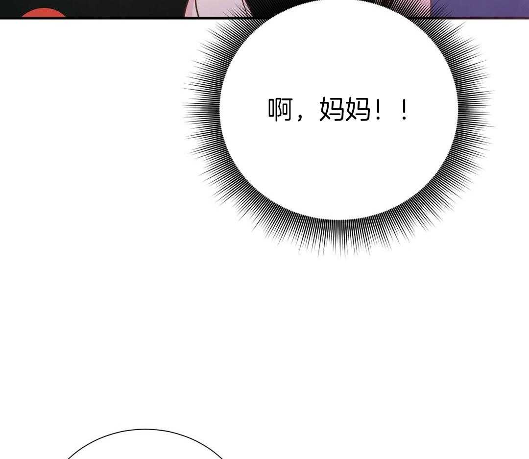理事靠脑补送上门 第51话 妈妈看见了 第9页