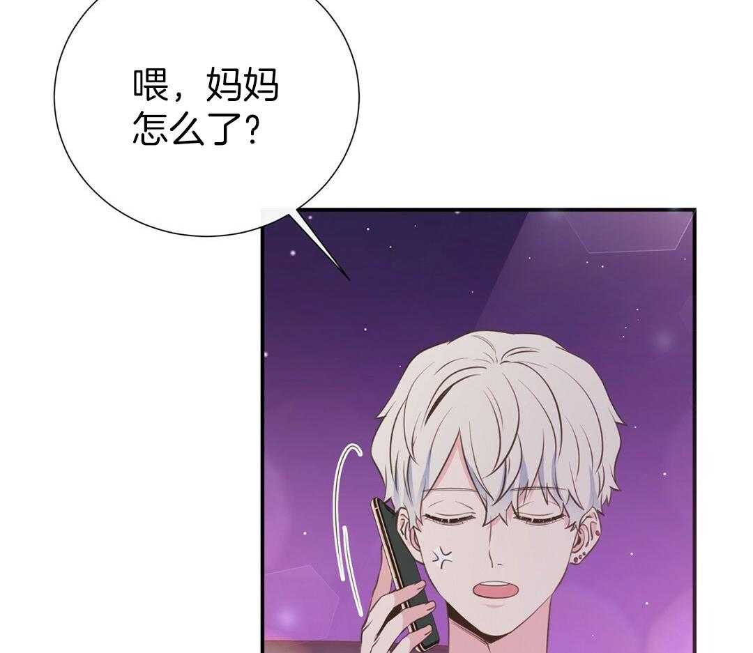 理事靠脑补送上门 第51话 妈妈看见了 第10页
