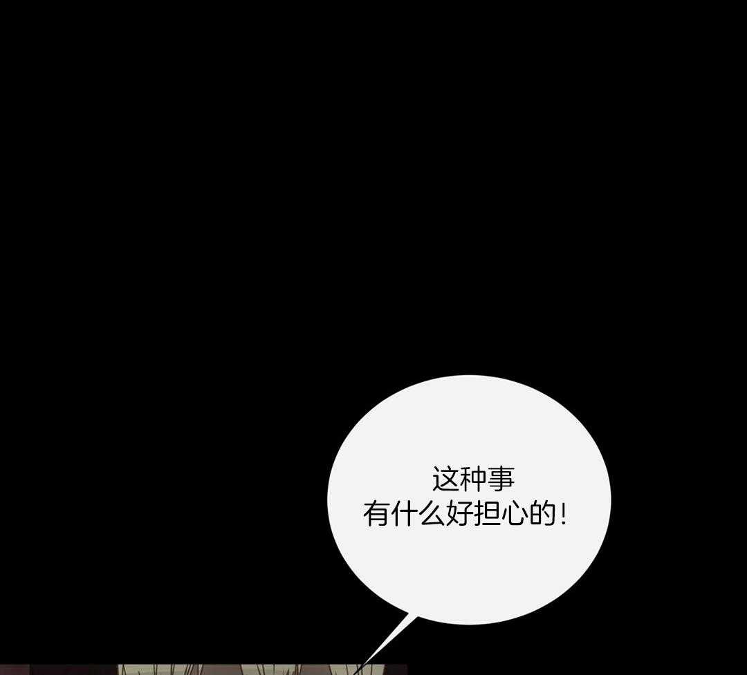 理事靠脑补送上门 第50话 幕后还有人 第2页