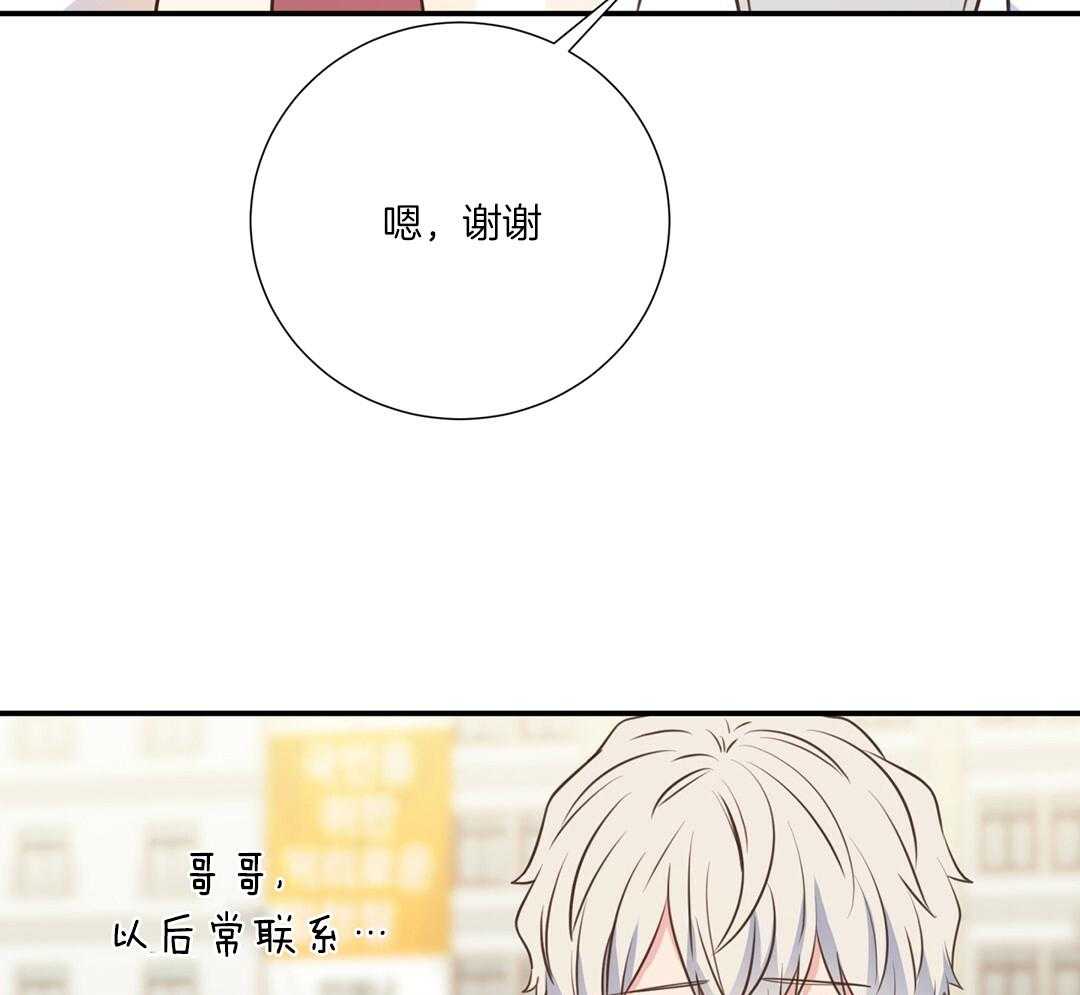 理事靠脑补送上门 第50话 幕后还有人 第12页