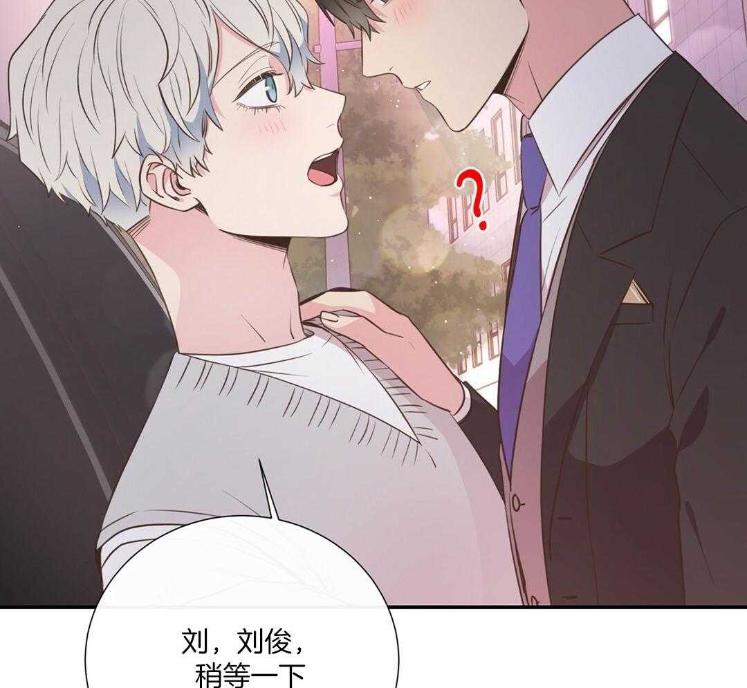 理事靠脑补送上门 第50话 幕后还有人 第19页