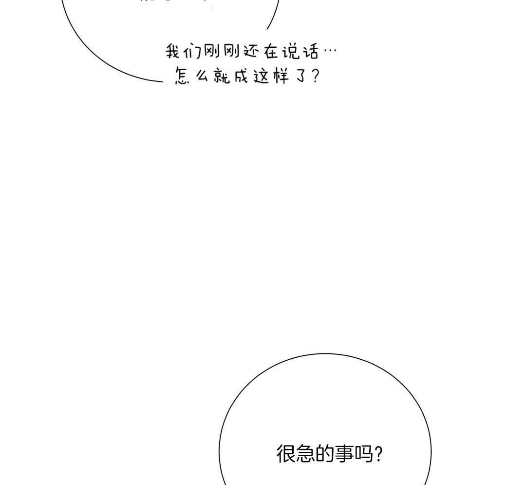 理事靠脑补送上门 第50话 幕后还有人 第20页