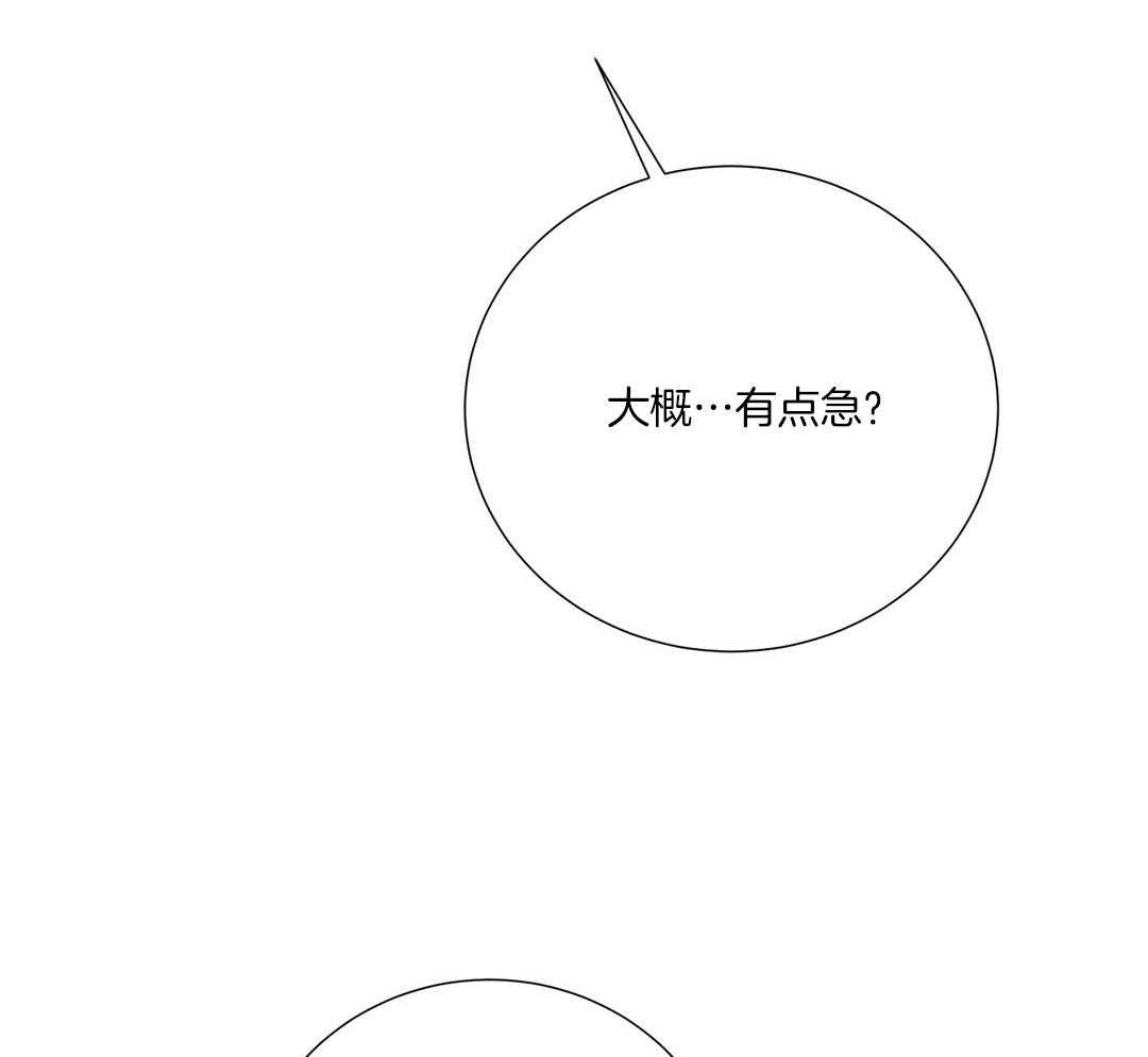 理事靠脑补送上门 第50话 幕后还有人 第22页