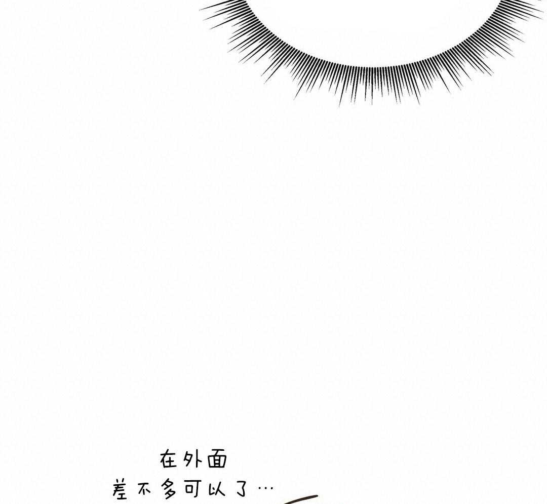 理事靠脑补送上门 第50话 幕后还有人 第25页