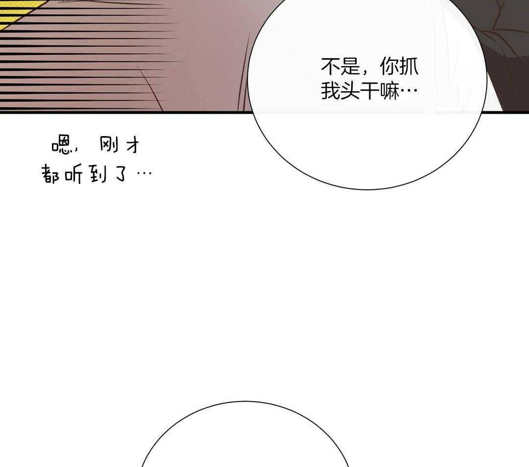 理事靠脑补送上门 第50话 幕后还有人 第29页