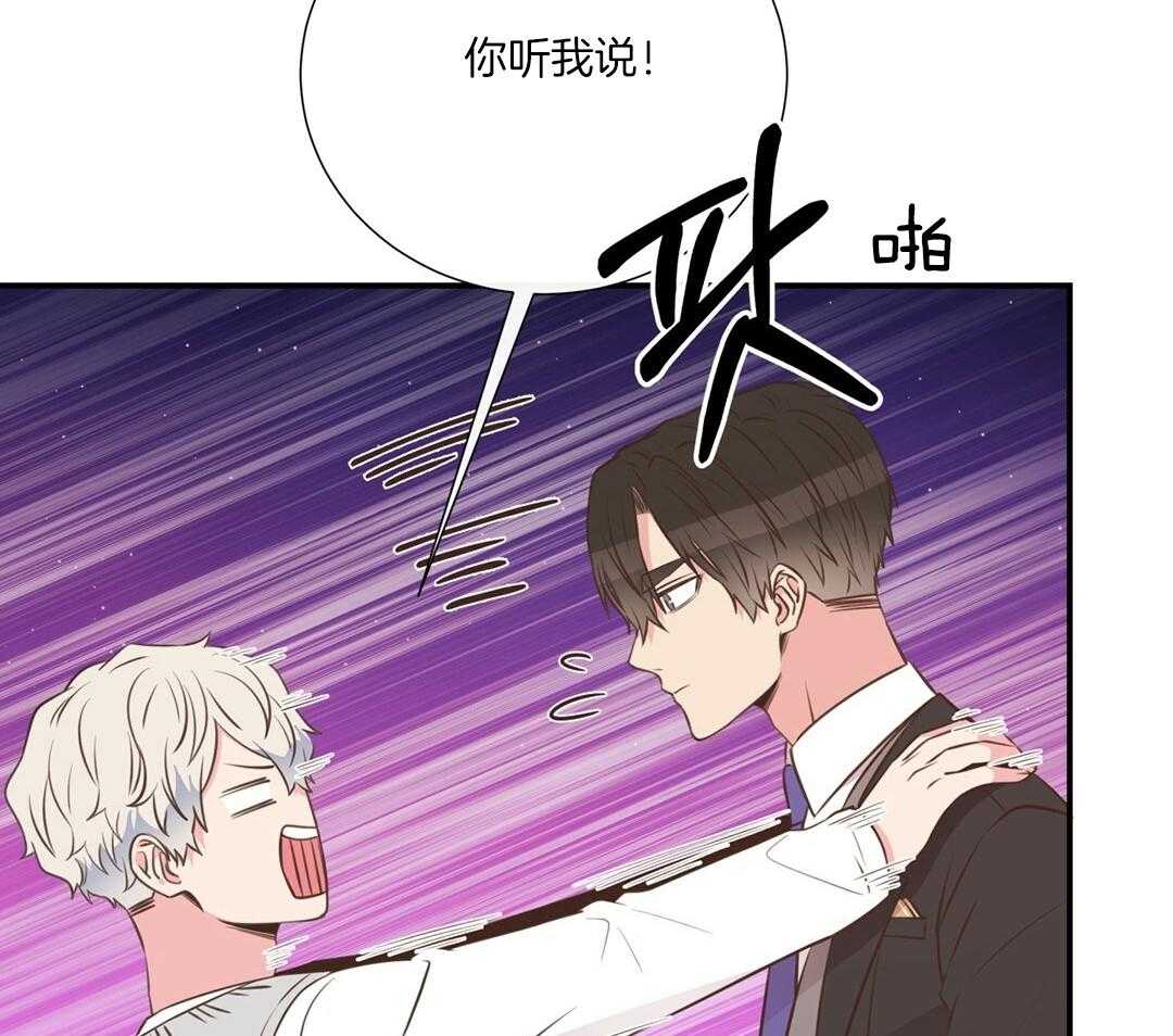 理事靠脑补送上门 第50话 幕后还有人 第30页