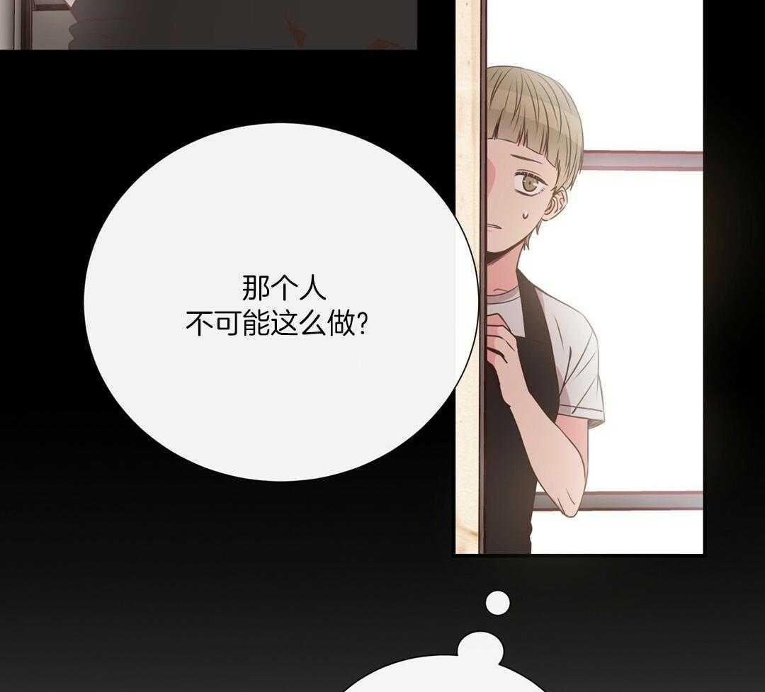 理事靠脑补送上门 第50话 幕后还有人 第4页