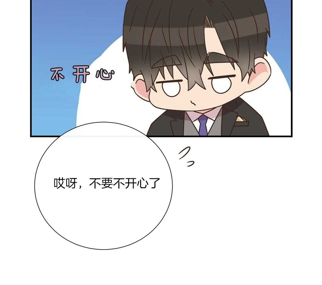 理事靠脑补送上门 第50话 幕后还有人 第32页
