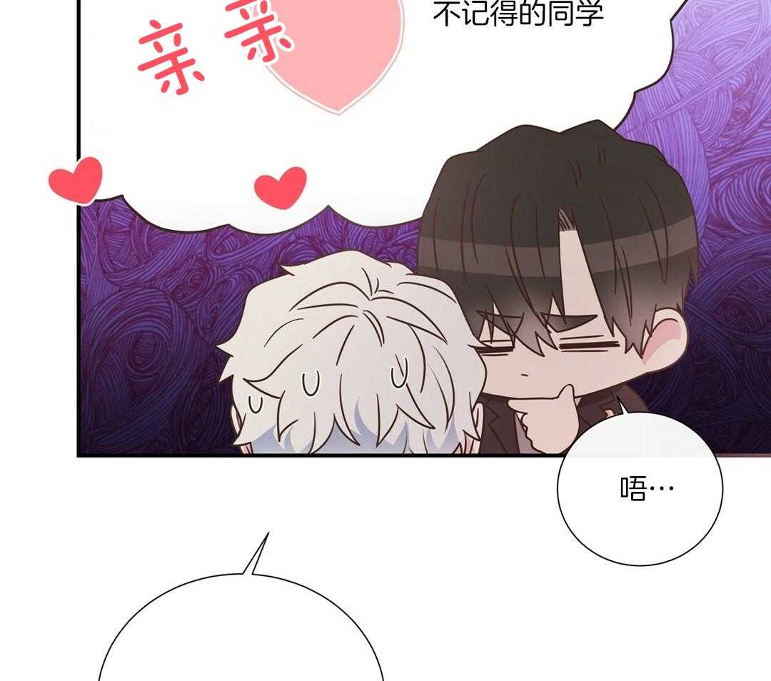 理事靠脑补送上门 第50话 幕后还有人 第38页