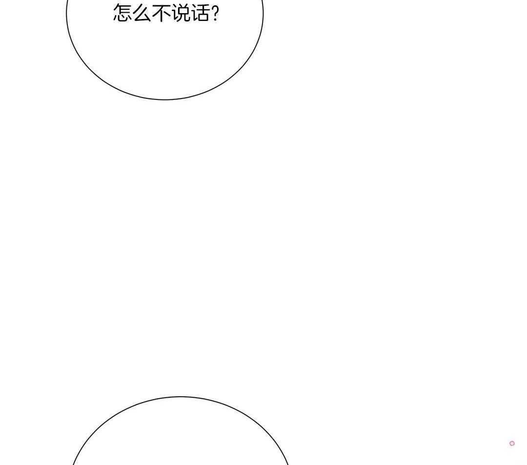 理事靠脑补送上门 第50话 幕后还有人 第39页