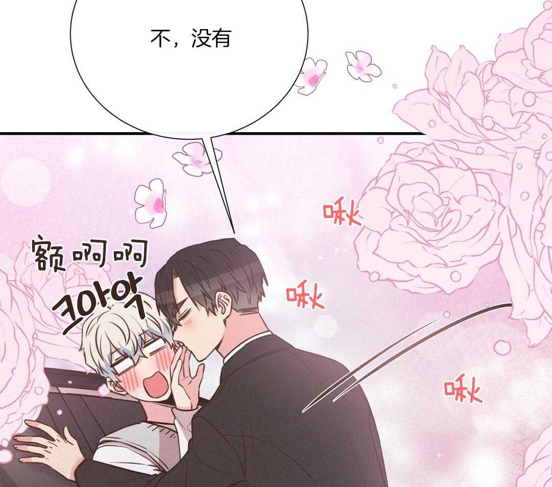 理事靠脑补送上门 第50话 幕后还有人 第40页
