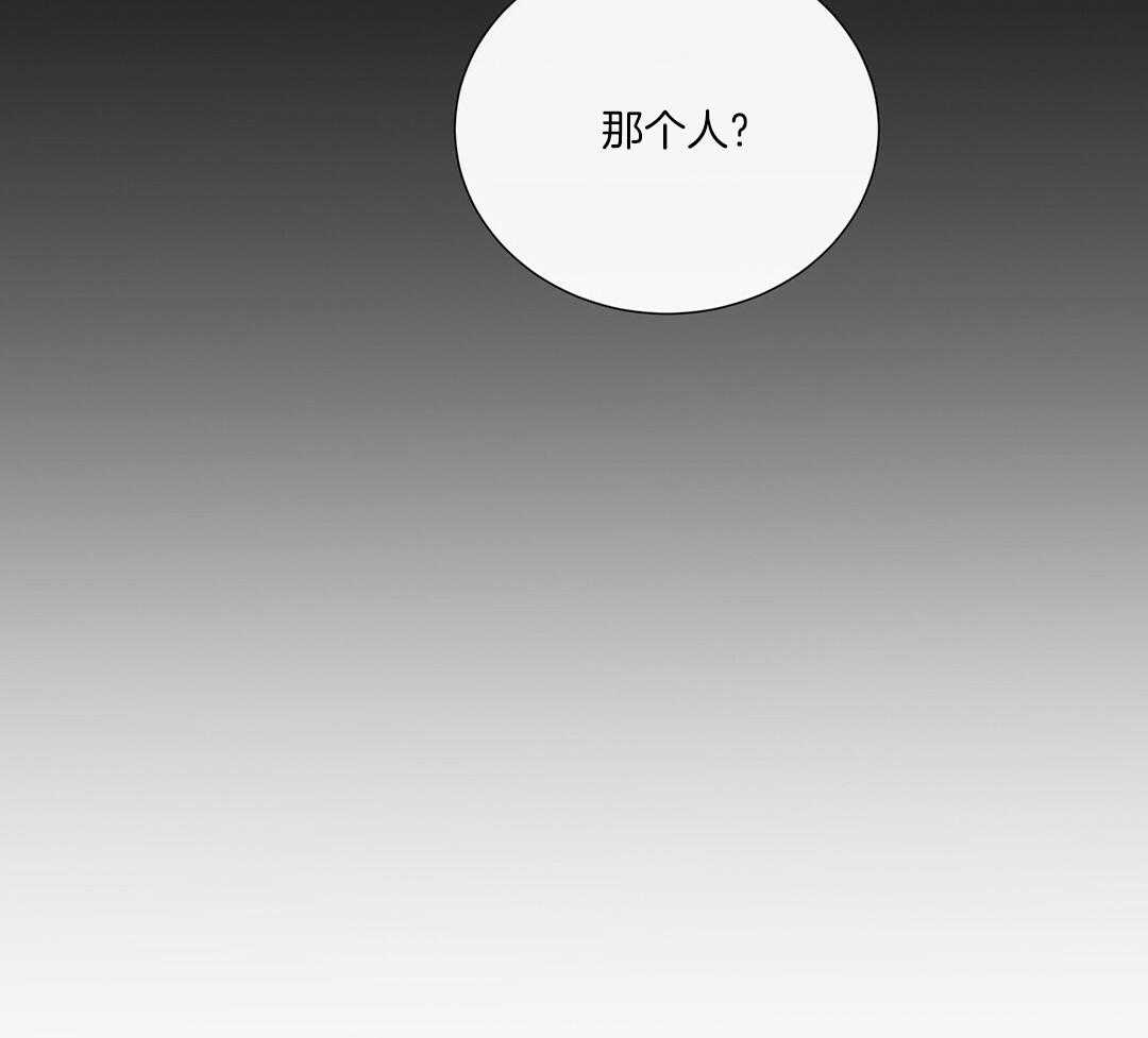 理事靠脑补送上门 第50话 幕后还有人 第5页
