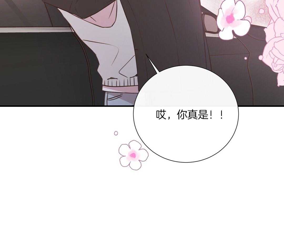 理事靠脑补送上门 第50话 幕后还有人 第41页