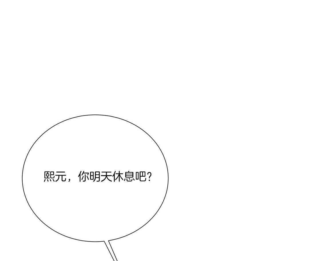 理事靠脑补送上门 第50话 幕后还有人 第42页