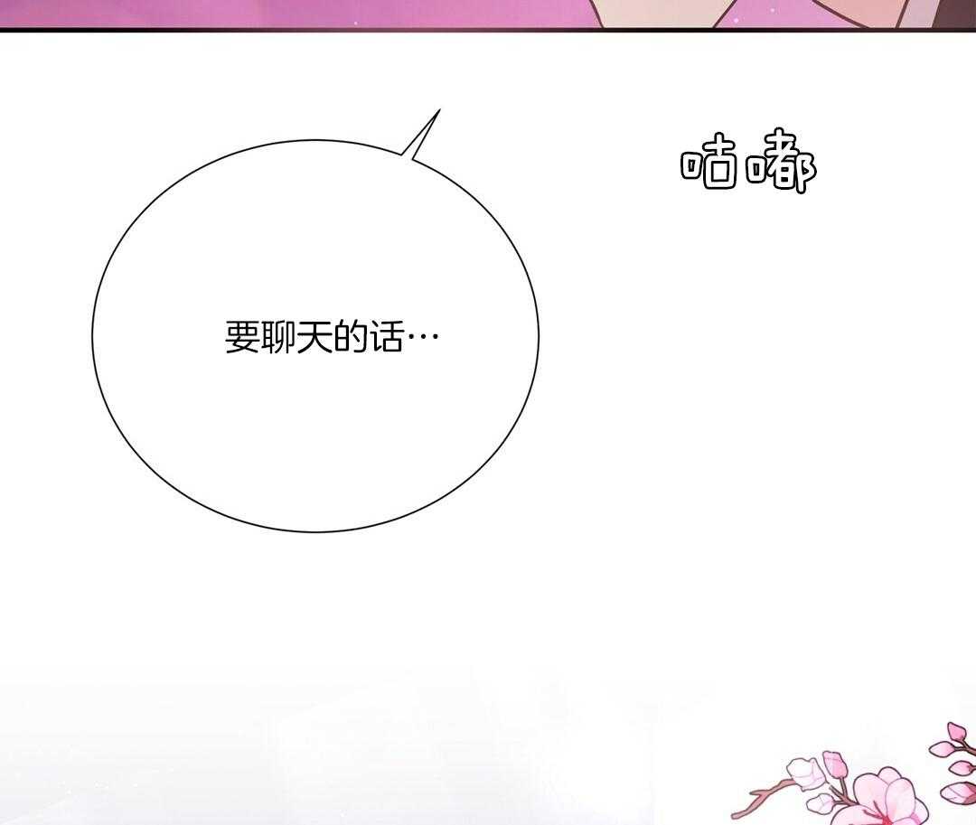 理事靠脑补送上门 第50话 幕后还有人 第46页