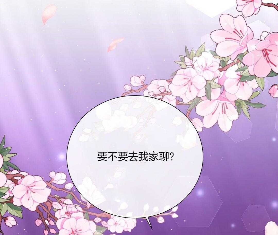 理事靠脑补送上门 第50话 幕后还有人 第47页