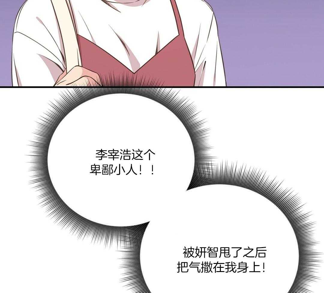 理事靠脑补送上门 第50话 幕后还有人 第8页