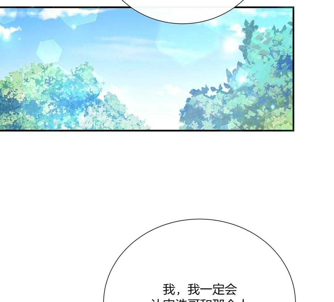 理事靠脑补送上门 第50话 幕后还有人 第10页