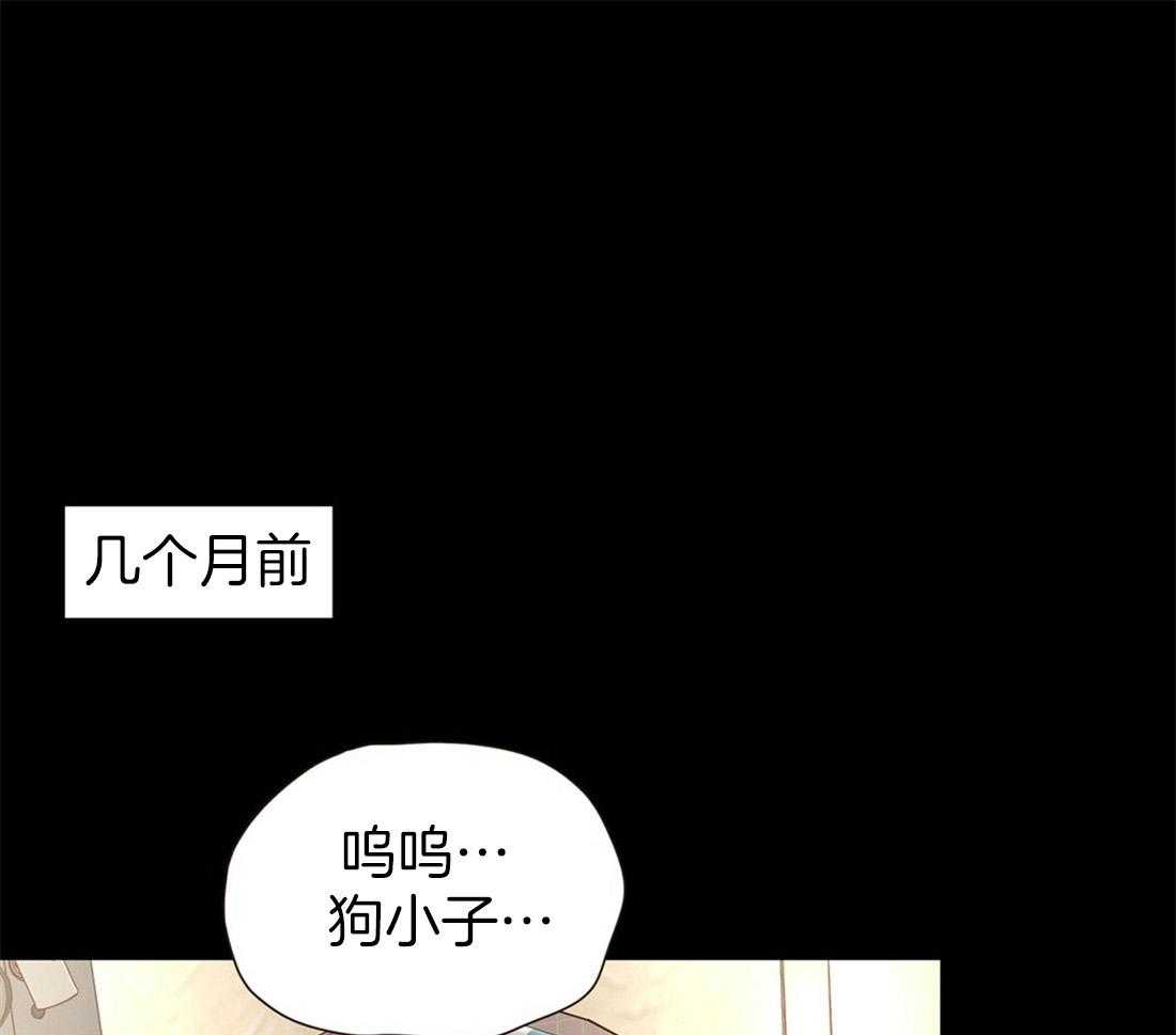 理事靠脑补送上门 第3话 3_渣男集邮 第1页