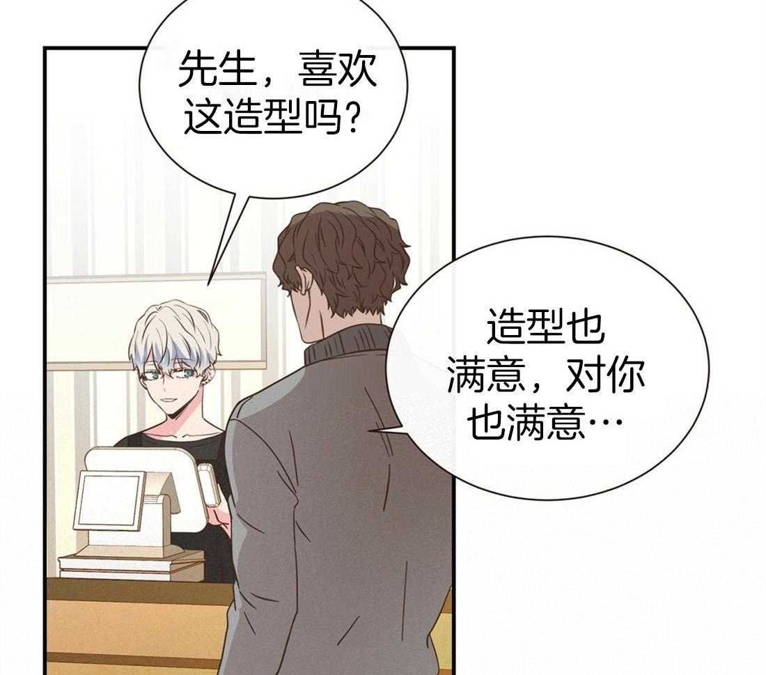 理事靠脑补送上门 第3话 3_渣男集邮 第13页
