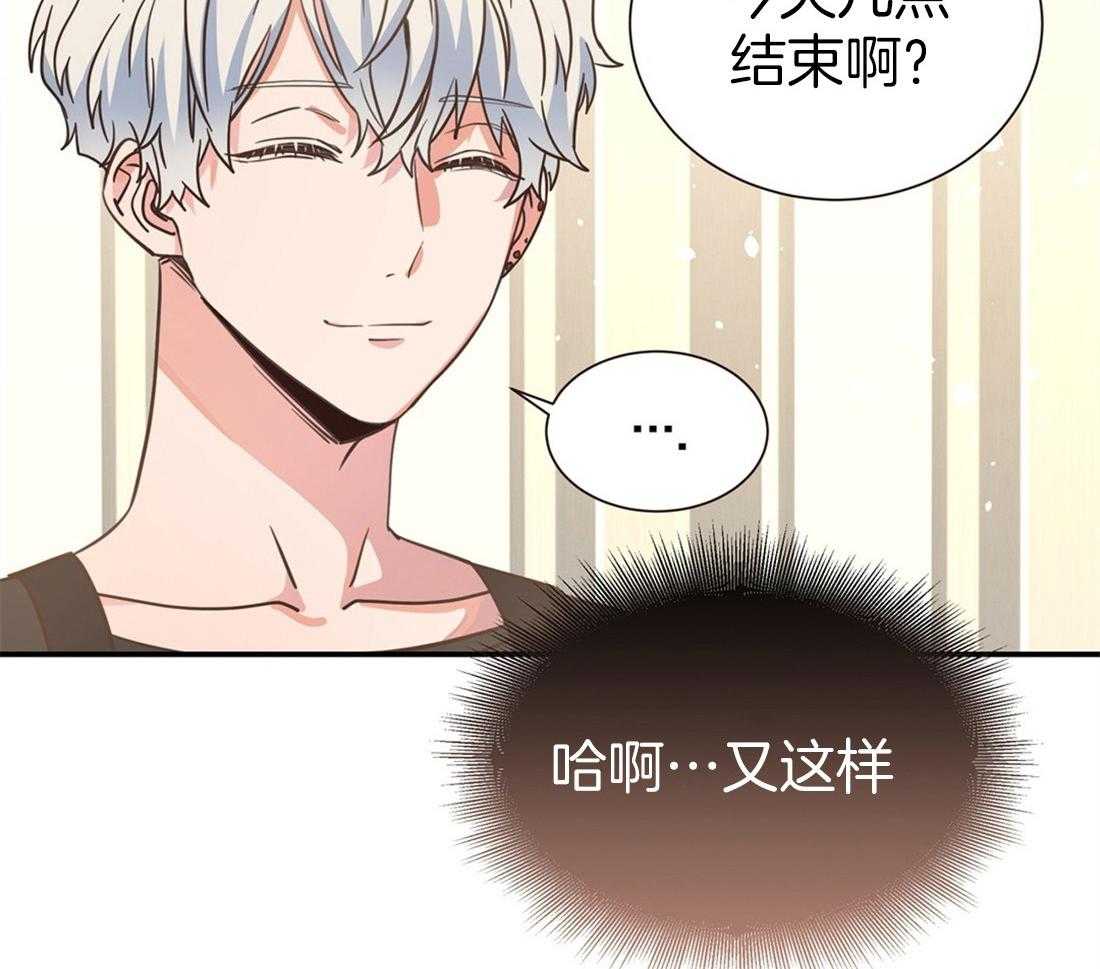 理事靠脑补送上门 第3话 3_渣男集邮 第15页