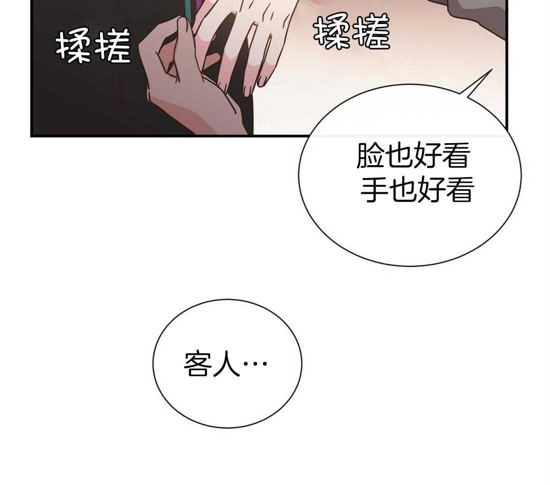 理事靠脑补送上门 第3话 3_渣男集邮 第17页