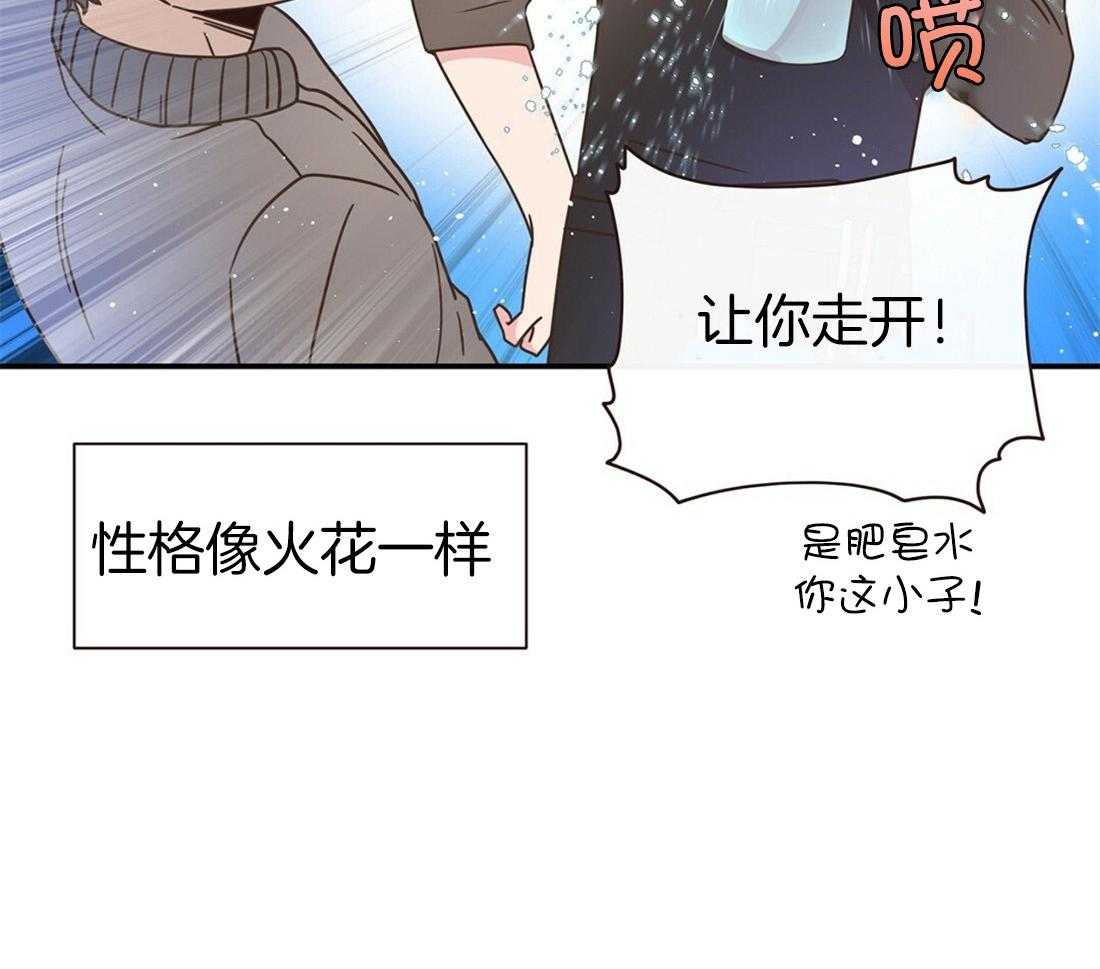 理事靠脑补送上门 第3话 3_渣男集邮 第19页