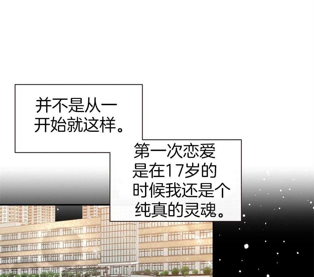 理事靠脑补送上门 第3话 3_渣男集邮 第20页