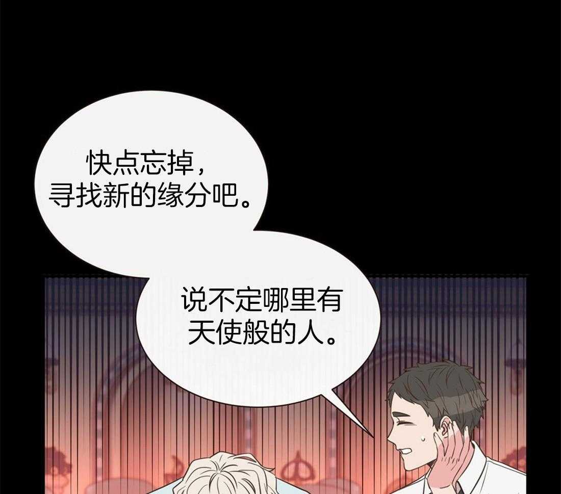 理事靠脑补送上门 第3话 3_渣男集邮 第3页