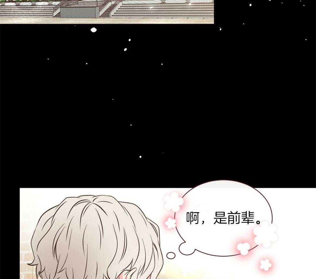 理事靠脑补送上门 第3话 3_渣男集邮 第21页