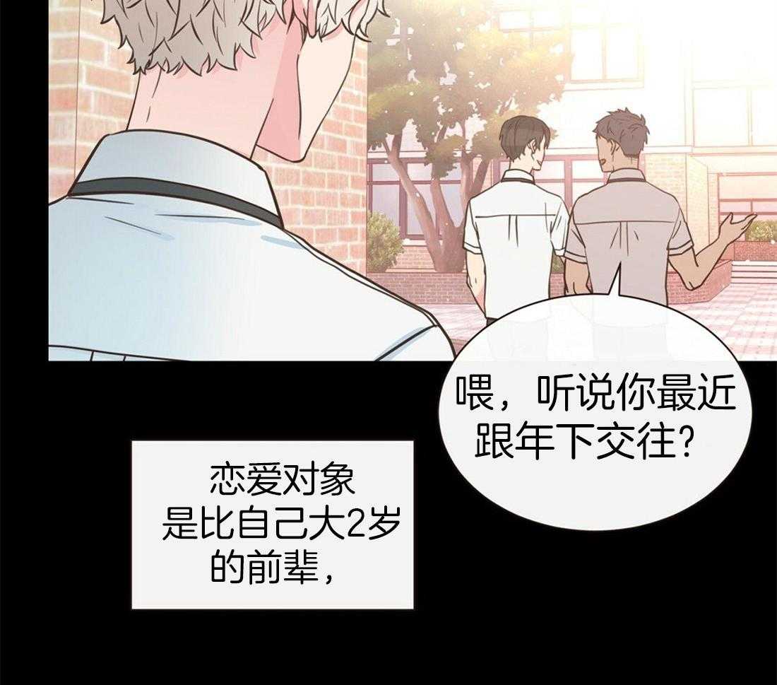 理事靠脑补送上门 第3话 3_渣男集邮 第22页