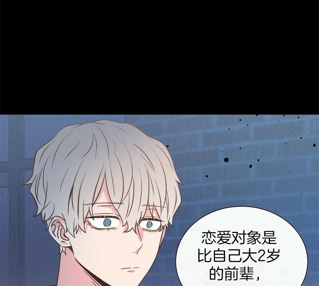 理事靠脑补送上门 第3话 3_渣男集邮 第23页