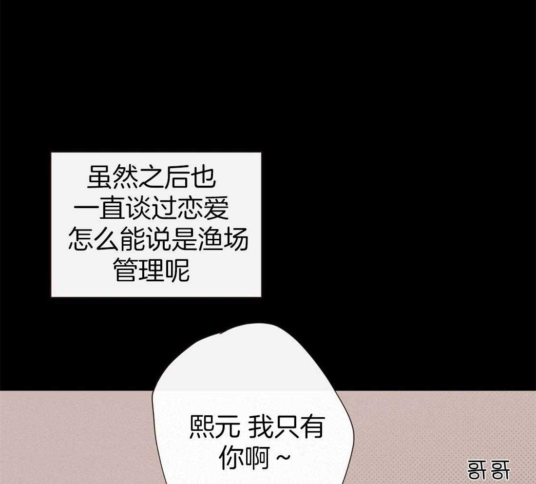 理事靠脑补送上门 第3话 3_渣男集邮 第28页