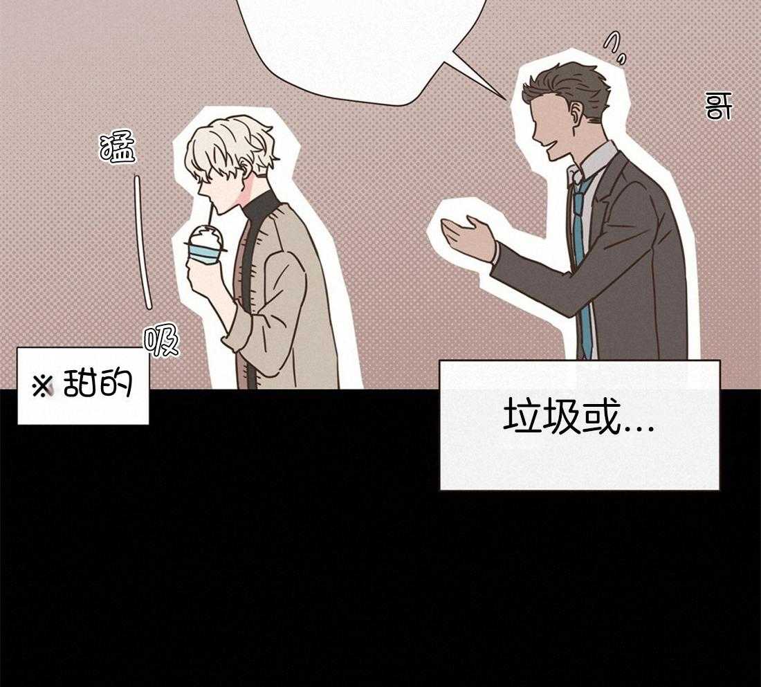 理事靠脑补送上门 第3话 3_渣男集邮 第29页
