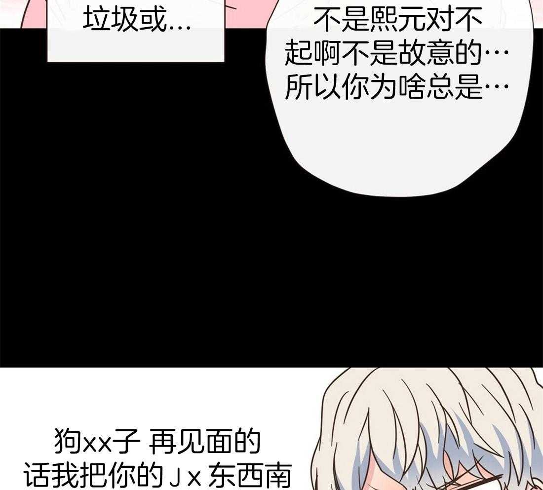 理事靠脑补送上门 第3话 3_渣男集邮 第31页
