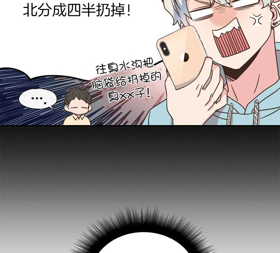 理事靠脑补送上门 第3话 3_渣男集邮 第32页