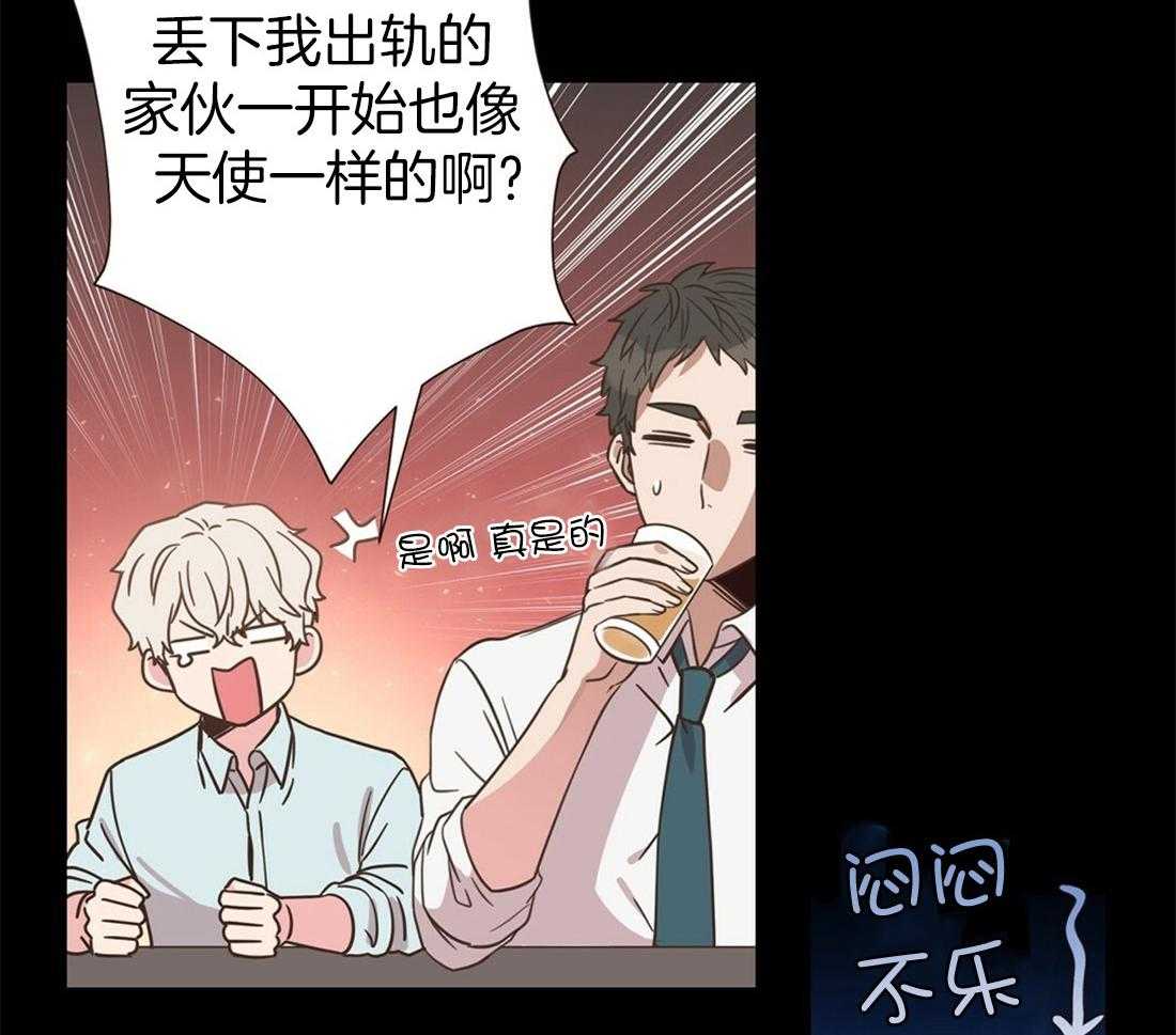 理事靠脑补送上门 第3话 3_渣男集邮 第5页