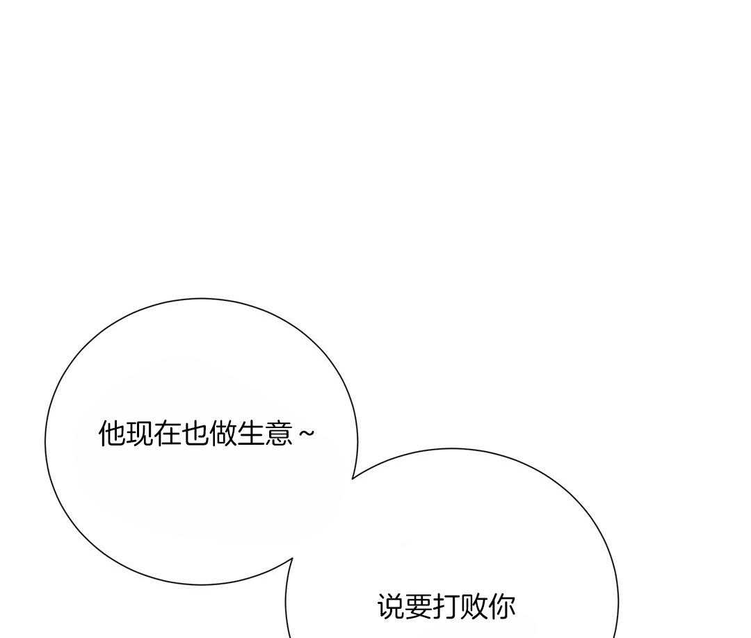 理事靠脑补送上门 第49话 真的恋爱了 第1页