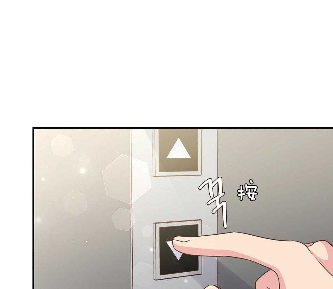 理事靠脑补送上门 第49话 真的恋爱了 第11页