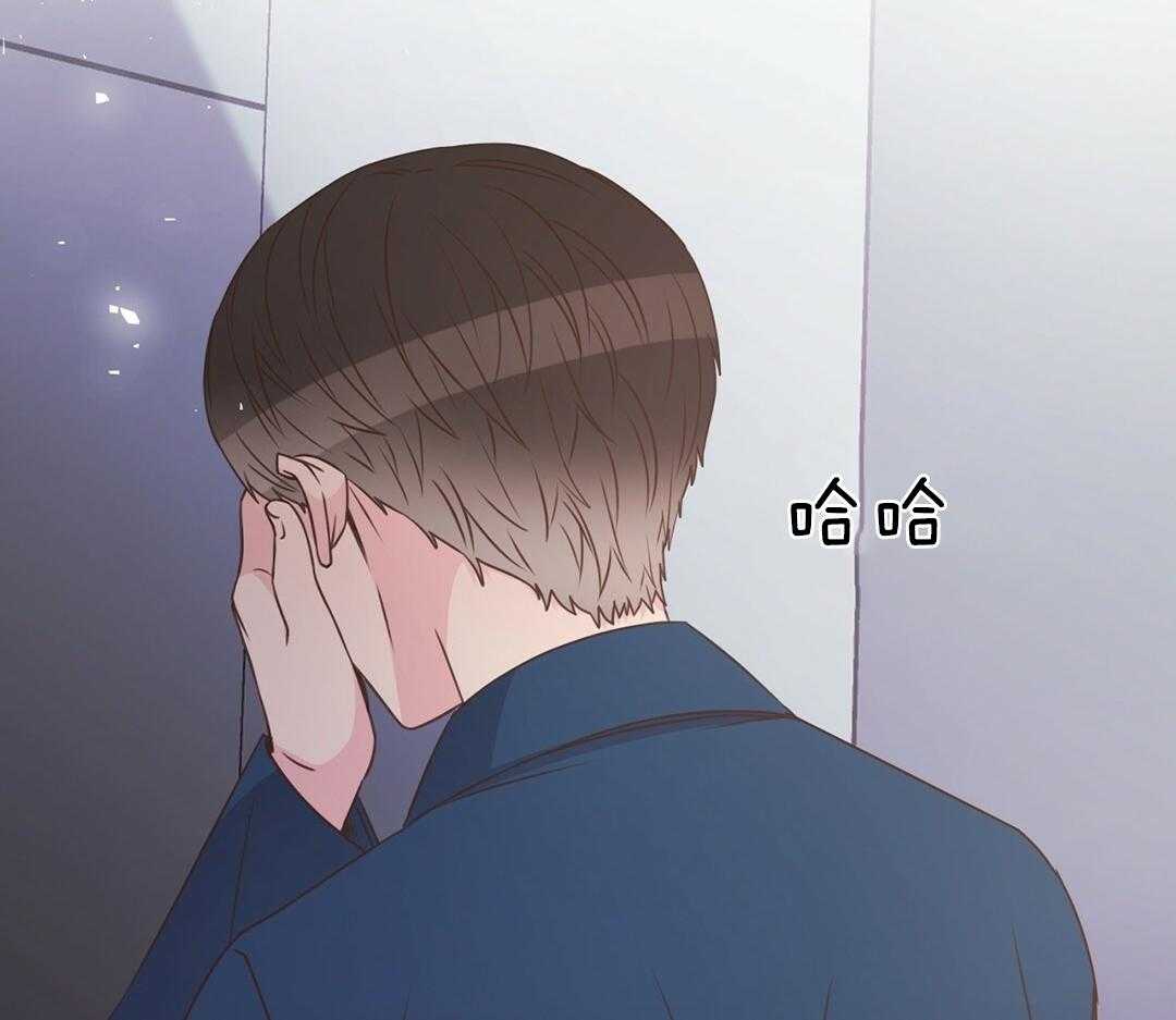 理事靠脑补送上门 第49话 真的恋爱了 第16页