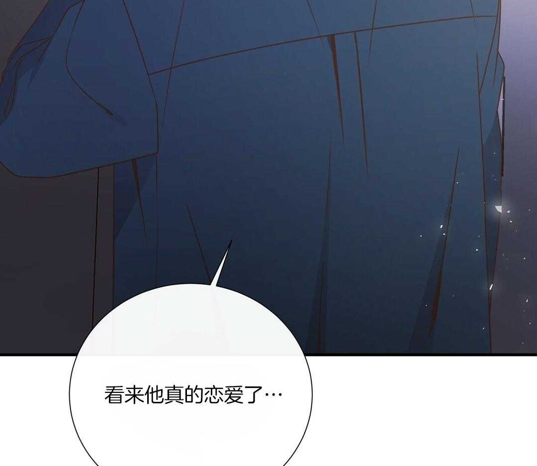 理事靠脑补送上门 第49话 真的恋爱了 第17页