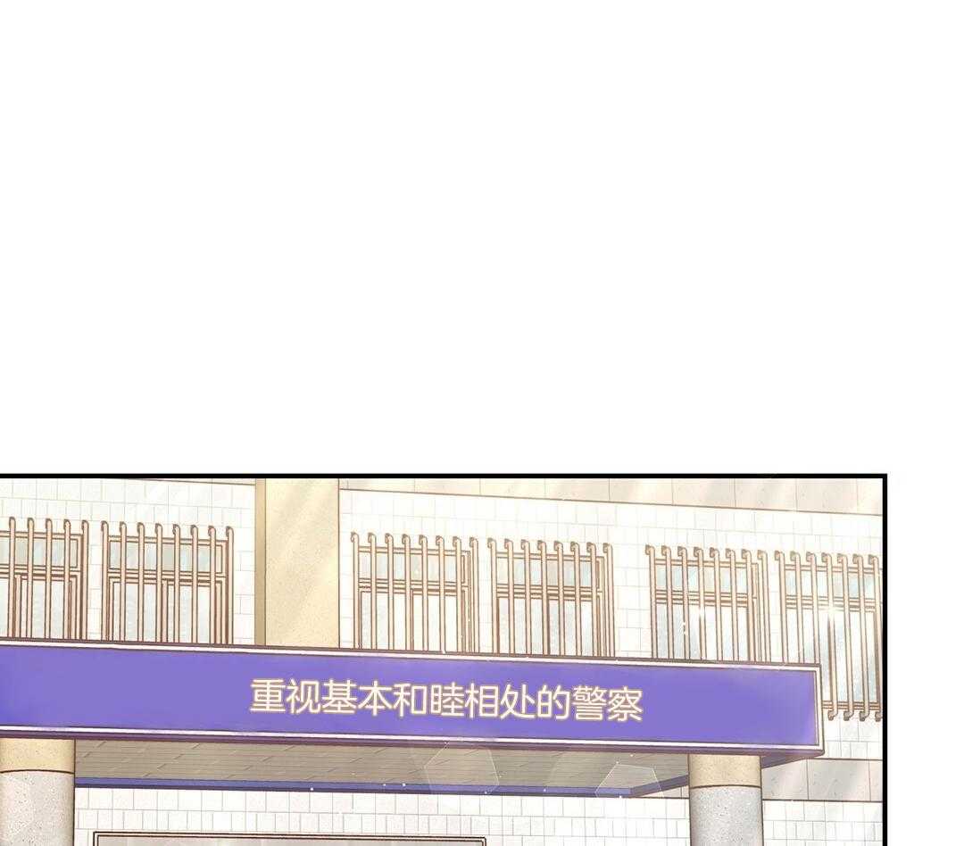 理事靠脑补送上门 第49话 真的恋爱了 第19页