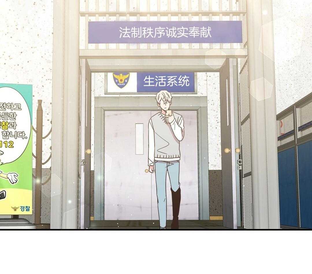 理事靠脑补送上门 第49话 真的恋爱了 第21页