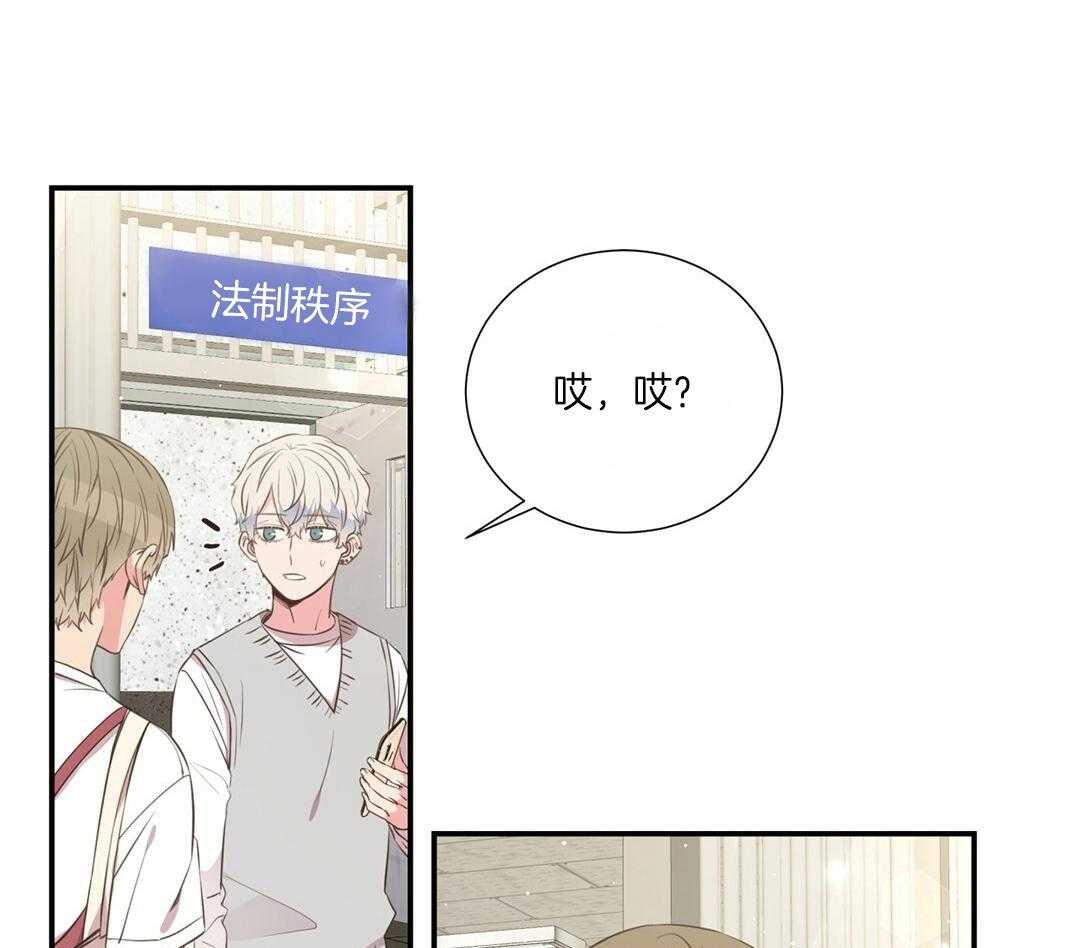 理事靠脑补送上门 第49话 真的恋爱了 第25页