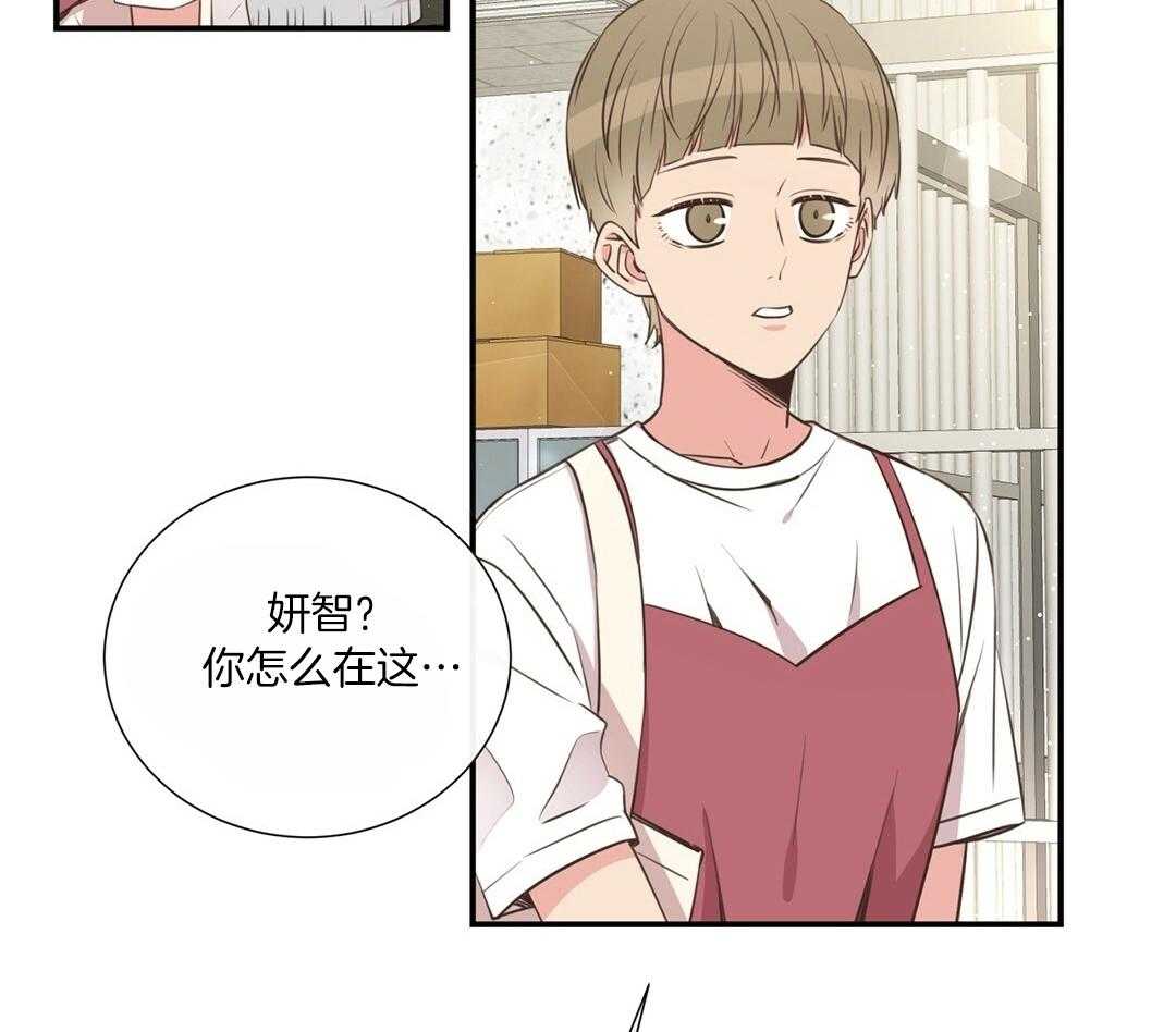 理事靠脑补送上门 第49话 真的恋爱了 第26页