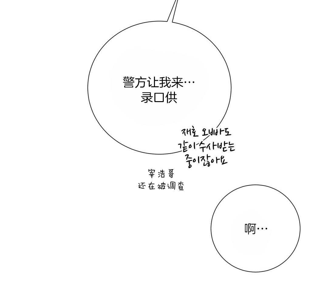 理事靠脑补送上门 第49话 真的恋爱了 第27页