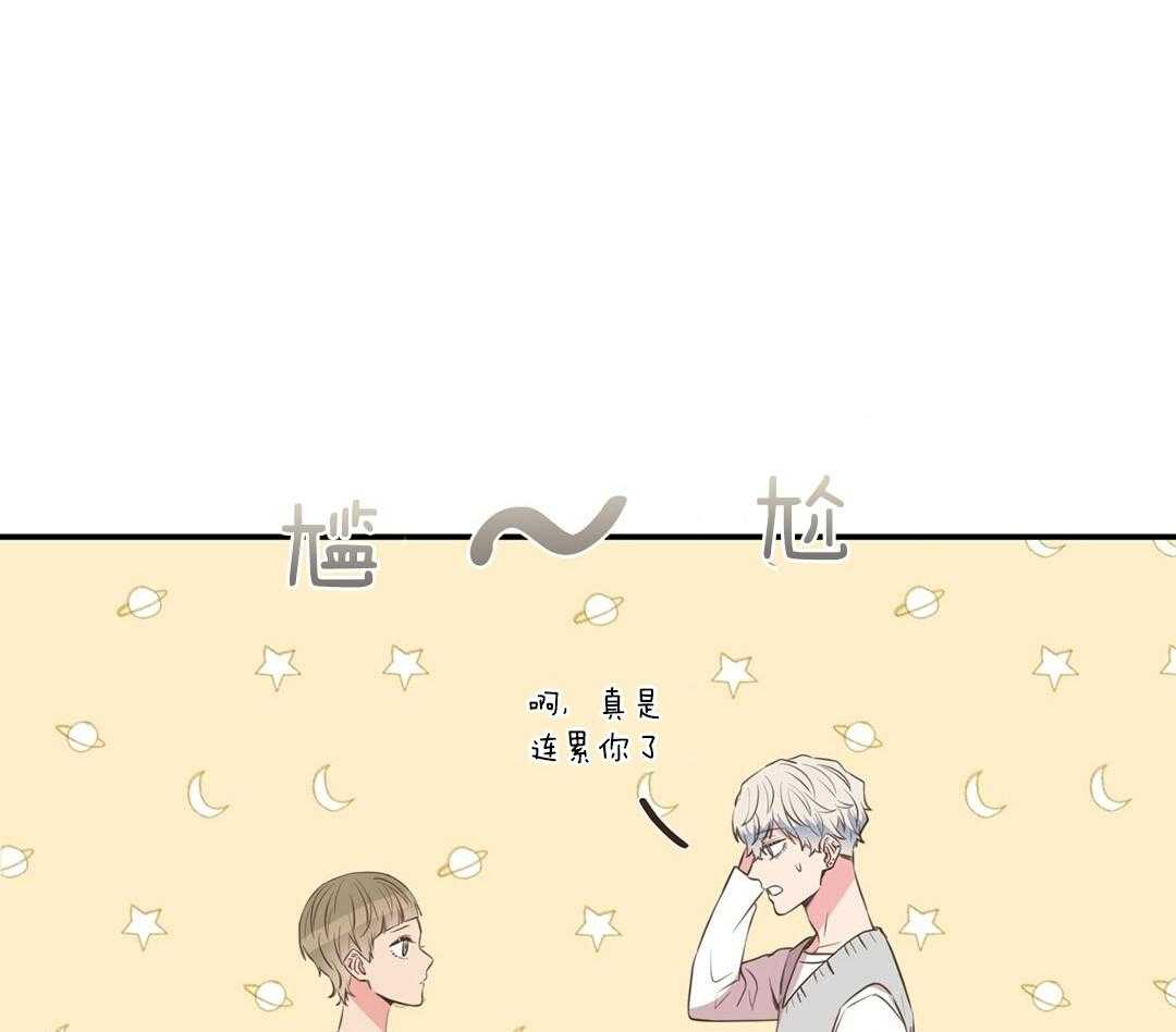 理事靠脑补送上门 第49话 真的恋爱了 第28页