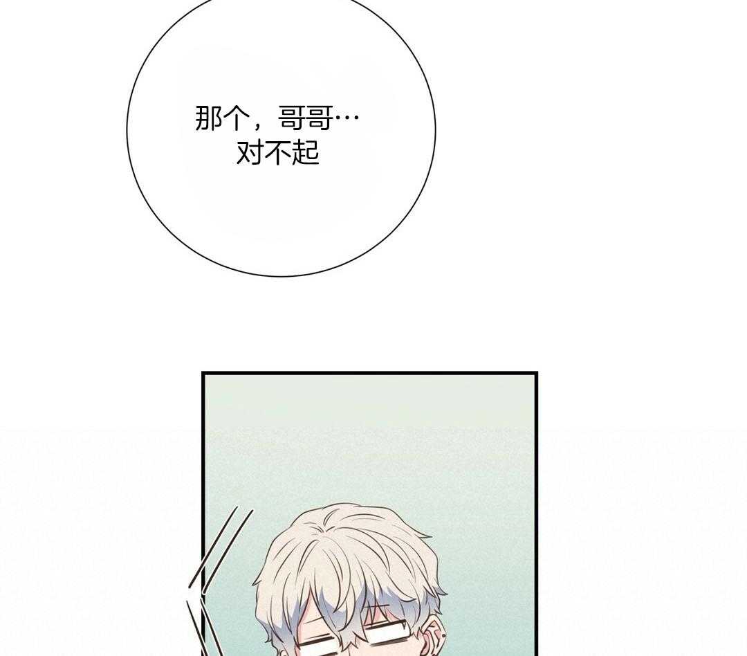 理事靠脑补送上门 第49话 真的恋爱了 第30页